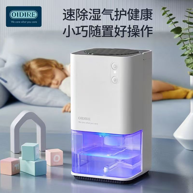 OIDIRE 除湿机 抽湿机 吸湿除潮防潮抽湿神器 地下室卧室宿舍办公室除湿机 ODI-CSJ01 玛鲁白