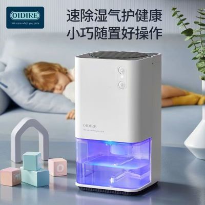OIDIRE 除湿机 抽湿机 吸湿除潮防潮抽湿神器 地下室卧室宿舍办公室除湿机 ODI-CSJ01 玛鲁白