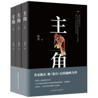 正版新书]主角陈彦9787561399644