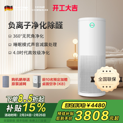 诺森柏格(Nocenbeger)空气净化器 除甲醛净化器 除雾霾 除过敏原 除细菌净化器NCBG H7