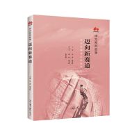 醉染图书迈向新赛道9787108064189