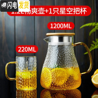 三维工匠 凉水壶锤纹玻璃冷水壶可高温加厚家用大容量凉开水壶果汁壶 1.2畅爽壶+1只星空把杯