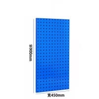 瑾如云海 工具挂板 洞洞挂板 900*450mm挂板