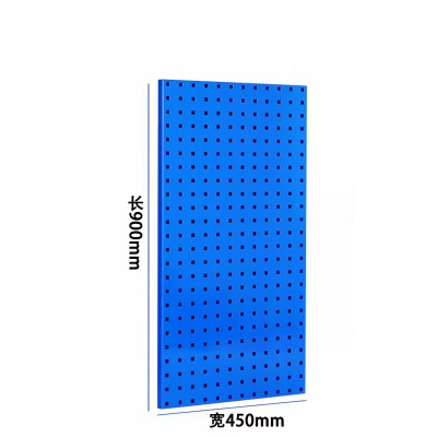 瑾如云海 工具挂板 洞洞挂板 900*450mm挂板