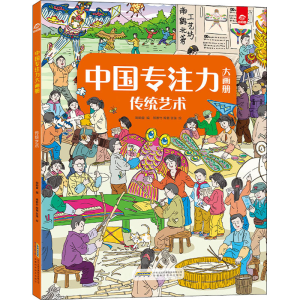 [M]传统艺术-9787533780982