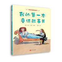 正版新书]我的第一本童话故事书/名家经典图画书(英)托尼·罗斯|