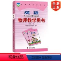 [单本]仁爱版英语教师用书 七年级上 [正版]仁爱版七年级上册英语教师教学用书 科普普及出版社 七年级上册 学生老师参考