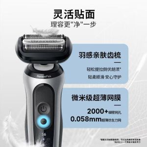 博朗(BRAUN)新款6系 Pro整机原装德国进口电动剃须刀 刮胡刀62-S1200s