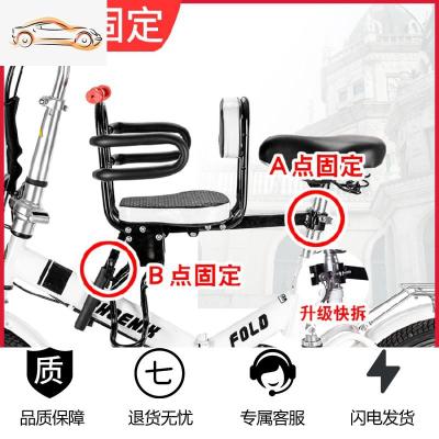 [补贴10%]自行车儿童座椅前置快拆电动车宝宝电瓶车坐椅折叠单车婴儿小孩座