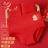 浪莎本命年大红色内裤女士纯棉裆蛇年新娘结婚礼物三条礼盒装