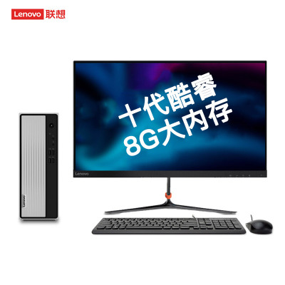 联想天逸510S十代酷睿个人家用商用学习办公企业采购分体式台式电脑主机定制i5-104008G512G固态+23英寸显示器