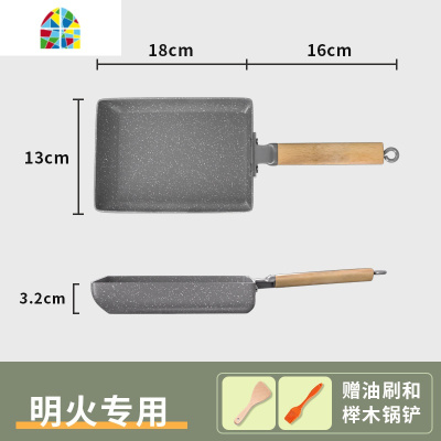 玉子烧锅长方形鸡蛋卷锅日式平底锅不粘锅迷你厚蛋烧小煎锅 FENGHOU [升级款]—星耀黑—[硅胶铲+油刷]