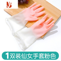 三维工匠家用厨房洗碗刷碗家务洗衣服手套女橡胶胶皮乳胶防水耐用型薄款
