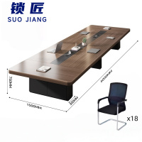 锁匠会议桌5.0米+18椅套