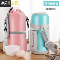三维工匠保温壶女便携大容量暖水瓶热水杯宝宝婴儿外出户外大号1000车载 蓝色+杯套