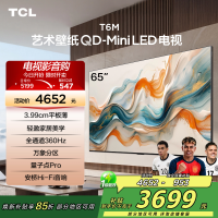 TCL艺术壁纸电视65T6M 65英寸 3.99cm平板薄 轻盈家居美学 QD-Mini LED 全通道360Hz超高刷