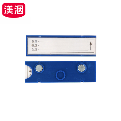 渼洇 磁性料签 30*100强磁(30个装) 包