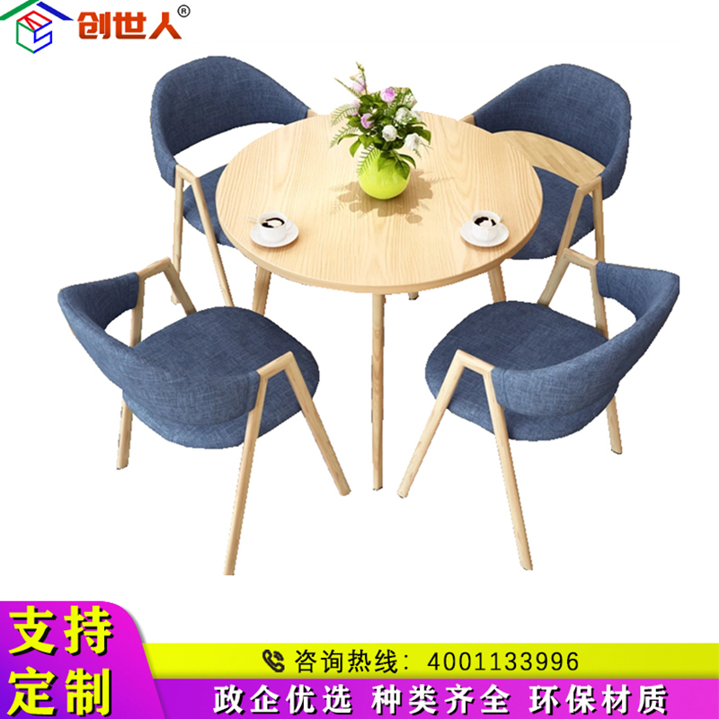 创世人 办公家具办公桌洽谈桌1桌4椅简易桌子