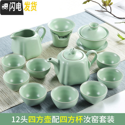 三维工匠功夫茶具套装整套汝窑开片陶瓷茶道盖碗茶壶家用茶杯套装茶洗 S汝窑12头四方壶四方杯套装