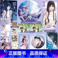 [正版]饲犬 鸣銮著 纯情赤忱凶悍小土狗程晋山X坚韧又柔软美丧惨项嘉 青春小说实体书