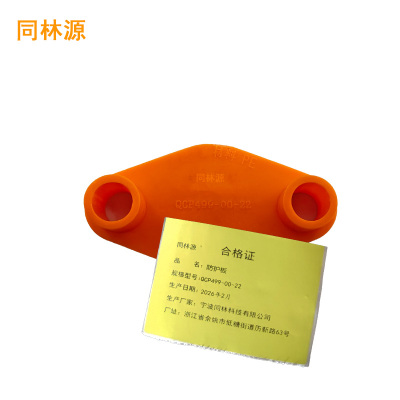 同林源防护密封板 TKKZWA-BH-03-00 只