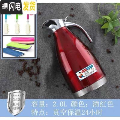 三维工匠凉水杯 冷水壶 304不锈钢 家用保温真空壶商用饭店餐厅茶壶可高温 酒红色2.0保温24小时304内胆保温壶