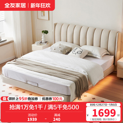 全友家居现代简约卧室奶油风肤感科技布软床双人床布床悬浮布艺床可选