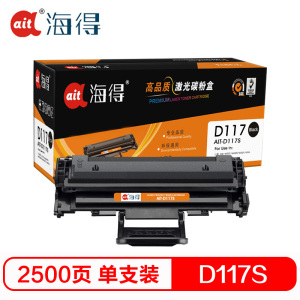 Ait海得 MLT-D117S硒鼓 专业版 AIT-D117S黑色 适用三星 SCX-4650F 4650N 4652F 黑色