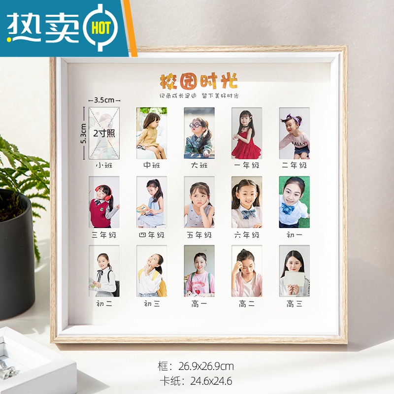敬平校园时光成长记录相框摆台儿童证件照宝宝年龄小班年级孩子纪念框 校园时光-白橡木 相框+卡纸