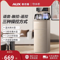 奥克斯茶吧机家用下置水桶全自动智能客厅一体柜2025新款饮水机棕色 温热
