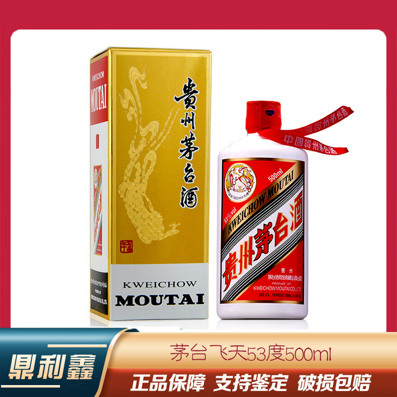 宿迁鼎利鑫酒业有限公司】产品大全-苏宁易购官网鼎利鑫酒类旗舰店