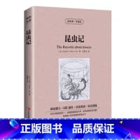 [正版] 读名著学英语 昆虫记 中英文对照 双语读物 世界名著英汉对照提高英文阅读能力书籍