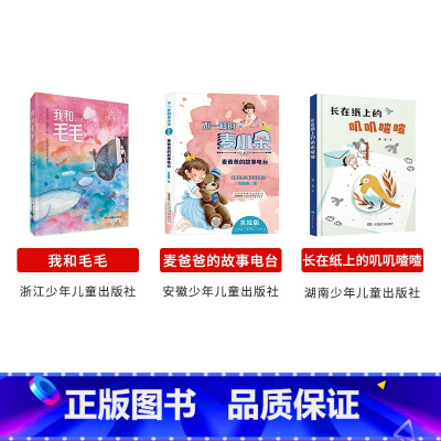 二年级必读上册3本 [正版]阅美湖湘笔墨书香经典阅读一年级的啰唆注音版亲爱的小狼大傻的新校服肖定丽神秘的朋友笨狼的新同学