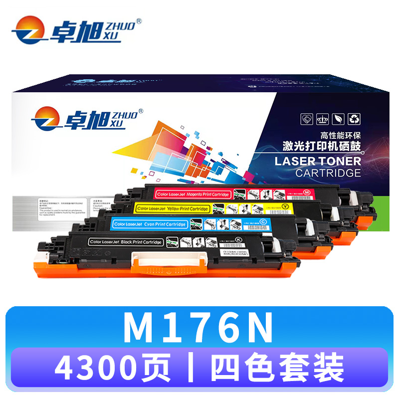 卓旭 硒鼓M176N套