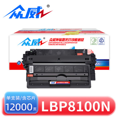 众威硒鼓LBP8100N 支