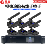 惠度(HuiDu)HD-830M有线手拉手会议麦克风工程多功能会议室桌面电容方管话筒一拖六