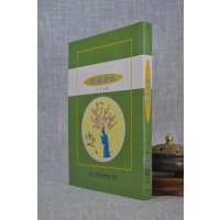 J正版 随园诗话 清· 袁枚 著 鼎文