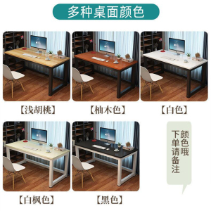 电脑桌台式简易书桌家用卧室学习桌学生小课桌简约长方形办公桌子