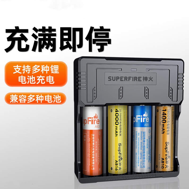神火 便携式四槽充电器AC46含电池 单位:个