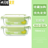 三维工匠加厚盖玻璃饭盒微波炉专用便当盒上班族带饭玻璃碗套装长方形圆形 北欧绿长700+长700