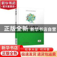 正版 消费心理学 李南 机械工业出版社 9787111617907 书籍