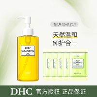 [效期2027/5]DHC橄榄卸妆油200ml+平衡卸妆油3ml*5三合一温和卸妆乳化快