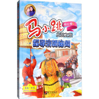 探寻清朝秘闻
