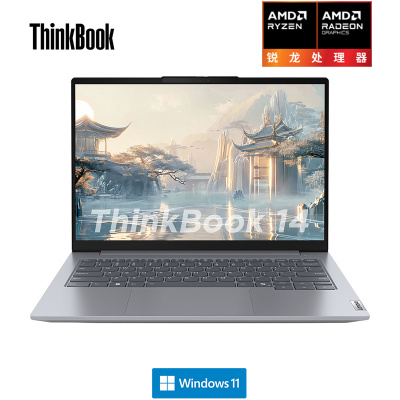 ThinkPad联想ThinkBook 14 03CD 2024款 锐龙版 14英寸2.8K屏 120Hz 商务办公大学生 AI笔记本电脑 定制:R7-8845H 32G 1T
