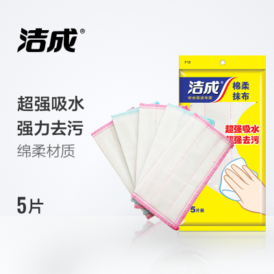 洁成绵柔抹布洗碗巾5层 5片装 强力吸水去油污