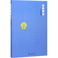 正版新书]蓝色畅想:经典常谈朱自清9787502061272