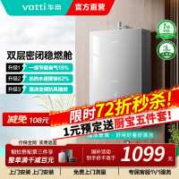 华帝(vatti)[25年新品]燃气热水器 天然气16升 水伺服级恒温 i12151S-16 一级降噪 气电双断保护