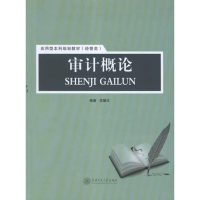 音像审计概李德