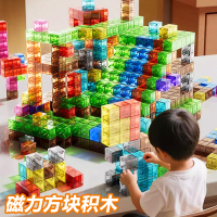百变透明磁力方块我的积木世界几何磁性拼图超大颗粒儿童1663