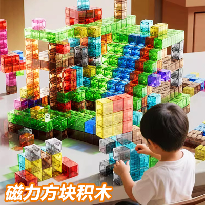 百变透明磁力方块我的积木世界几何磁性拼图超大颗粒儿童1663